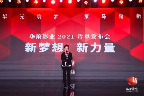 小說家宇宙背后 華策影業的服務升級與產業新可能