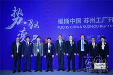 深耕中國智造，樹立行業新標桿 福斯工業4.0智能蘇州工廠盛大啟幕
