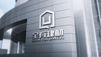 構(gòu)筑永恒 全有建材品牌標(biāo)識（Logo）提案